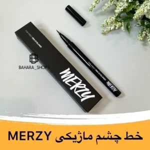 خط چشم ماژیکی مرزی (MERZY)